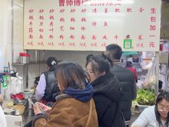 -曹宝林砂锅麻辣烫(星光路店)