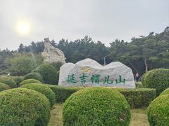 -帽儿山国家森林公园