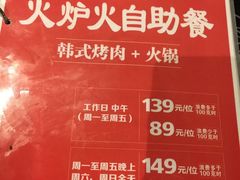 -火炉火自助餐(悠唐购物中心店)
