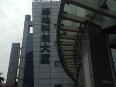 -绿地科创大厦
