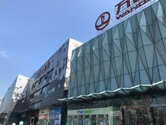 -宁波鄞州万达广场