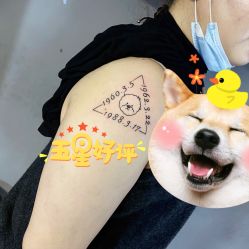 -将·刺青·纹身