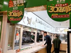 -老乡鸡(东方广场店)