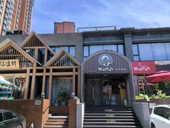 -西塔老太太泥炉烤肉(望京一店)