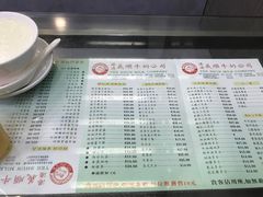 菜单-义顺牛奶公司(庇利金街店)