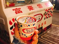 -富豪雪糕车流动点(尖沙咀)