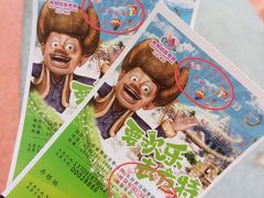 -泰安方特欢乐世界