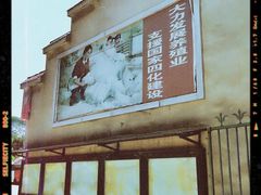 -冶山国家矿山公园