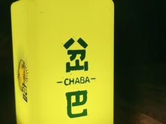 -岔巴精酿啤酒餐吧(南屏街店)
