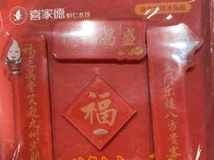 -喜家德虾仁水饺(北京超极合生汇店)