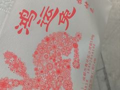 -鸿运兔·手撕烤兔(天府广场店)