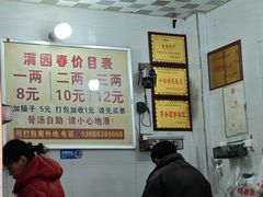 -满园春(胜利街店)