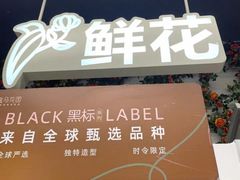 -盒马鲜生(宝地店)
