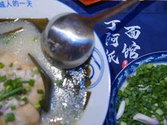 -丁阿纸面馆