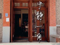 门面-星巴克臻选(思南公馆店)