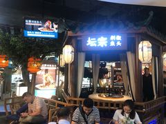 -坛宗剁椒鱼头(河西王府井店)