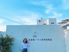 -海岛日记(养马岛店)