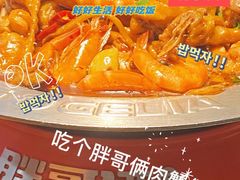 -胖哥俩肉蟹煲(宿迁宝龙广场店)