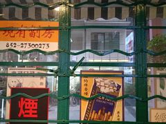 -孖记茶档·热腾茶餐(江南西plus店)