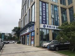 -泰康拜博口腔医院(海曙店)