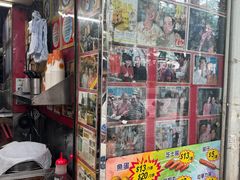 -利强记北角鸡蛋仔(弥敦道店 )