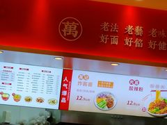 -万利隆包子铺(清石广场店)