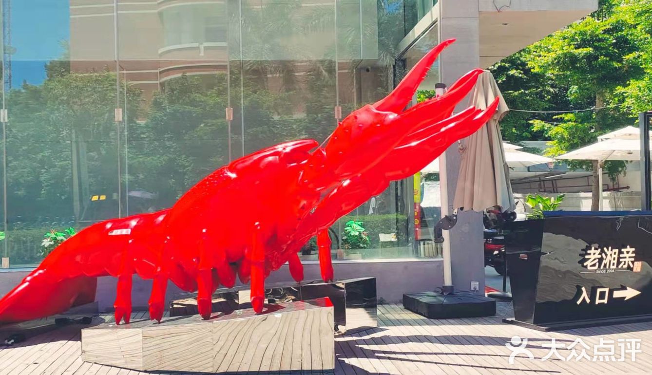 吃小龙虾又多了个好去处[调皮]