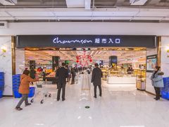 -长申超市(美食城店)