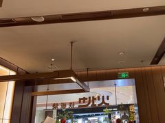 -火地铁板烧(昆山万象汇店)