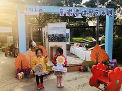-杭州滨江欧文幼儿园