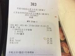账单-麦当劳(昆山北门路店)