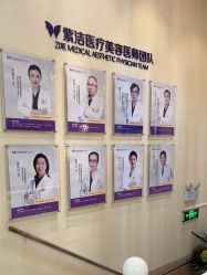 -紫洁俪方（北京）医疗美容