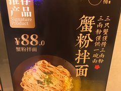 -贡梅老面馆·蟹粉面·无锡特色小吃(南长街主推店)
