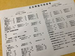 菜单-做了不起的80后