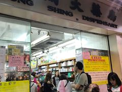 -龙城大药房