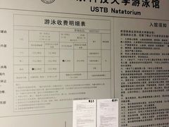 -北京科技大学-游泳馆