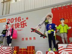 -宝大祥青少年儿童购物中心(南京东路店)