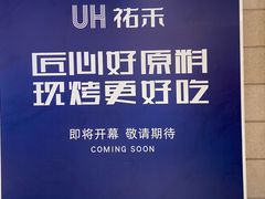 -成都银泰中心in99