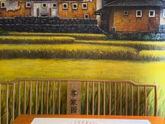 -客家园.山野土菜.宴席(大运城邦店)