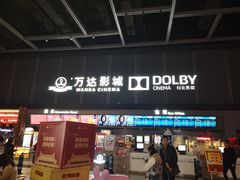 -万达影城(双流万达广场CINITY店)