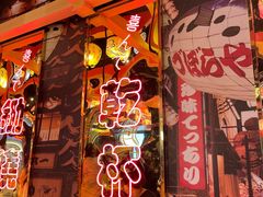 -有喜屋·日料·居酒屋(旭辉广场店)