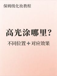 点击看大图 -班柠美妆·化妆私教(汉中路店)