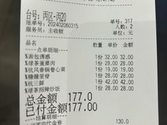 -绿茶餐厅(龙湖杭州金沙天街店)