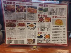 -粤北餐馆