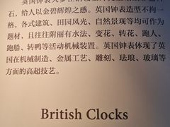 -故宫钟表馆