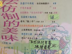 iphone_upload_pic-乡间好味私家菜(总店)
