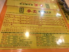 菜单-麦奀云吞面世家(佐敦店)