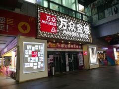 -虎门国际购物中心