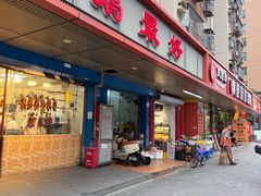 -鹅最好(南光店)