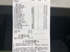 账单-海底捞火锅(西单店)